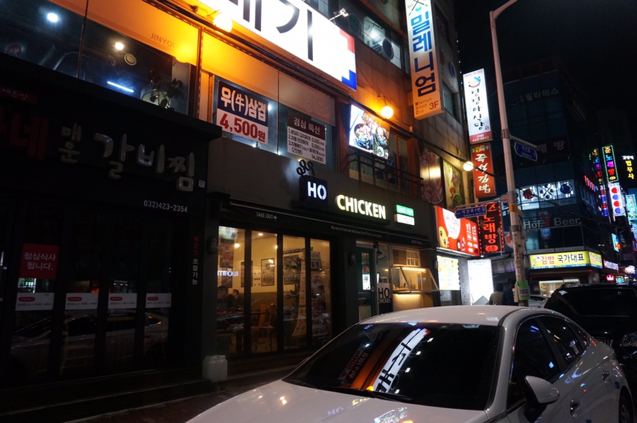 호치킨 간석남부역점 이미지