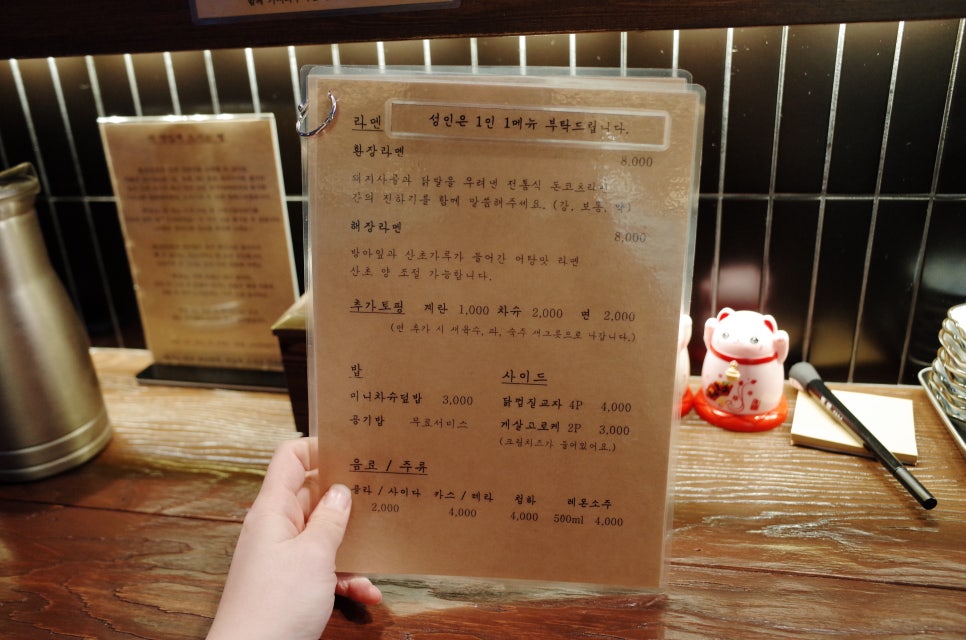 환장라멘 이미지