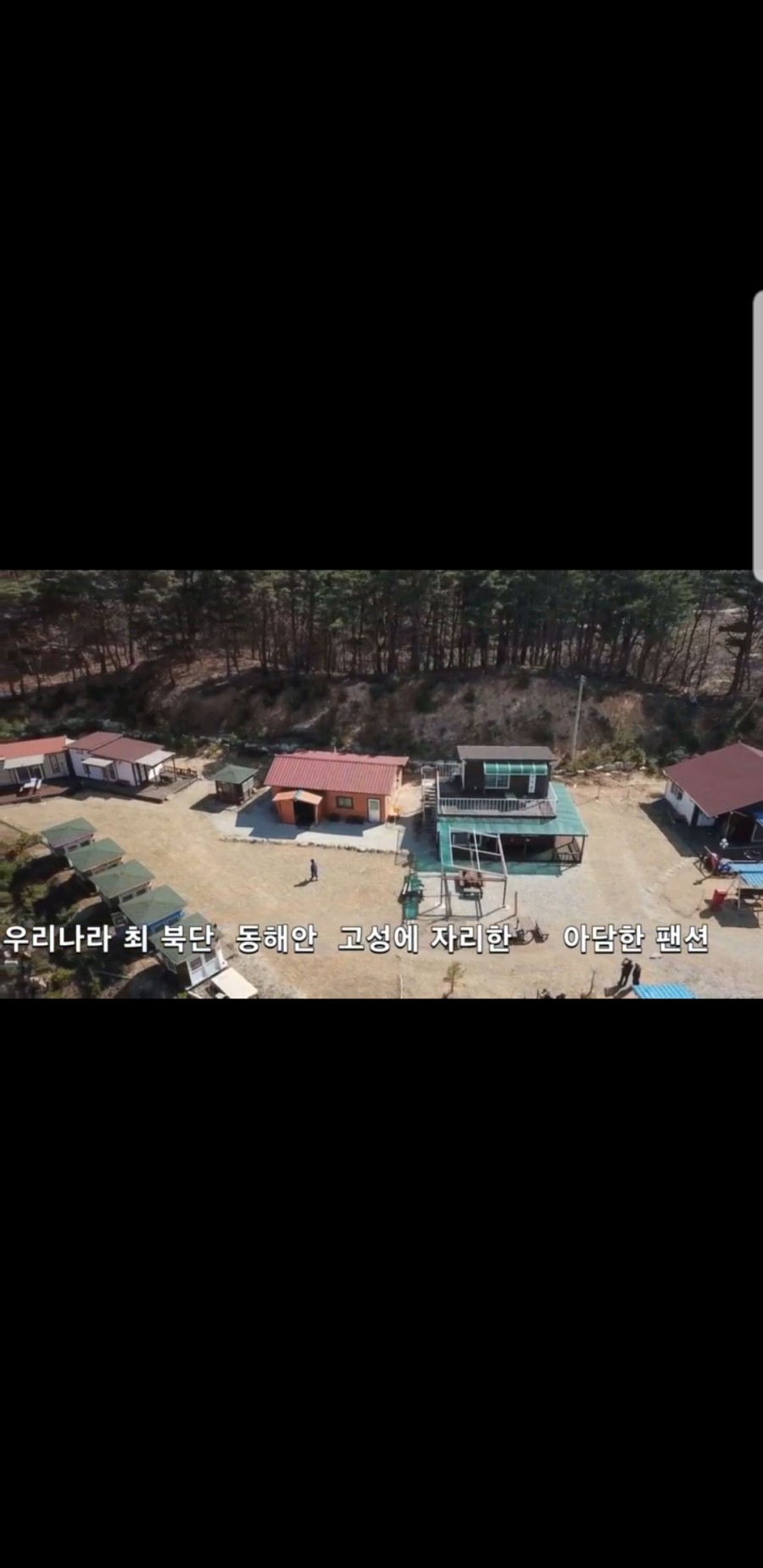 푸른솔민박 이미지