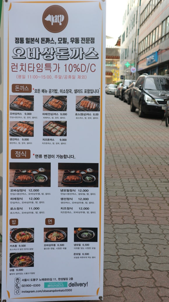 오바상돈까스 이미지