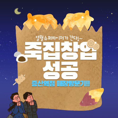 맛깔참죽 증산역점 이미지