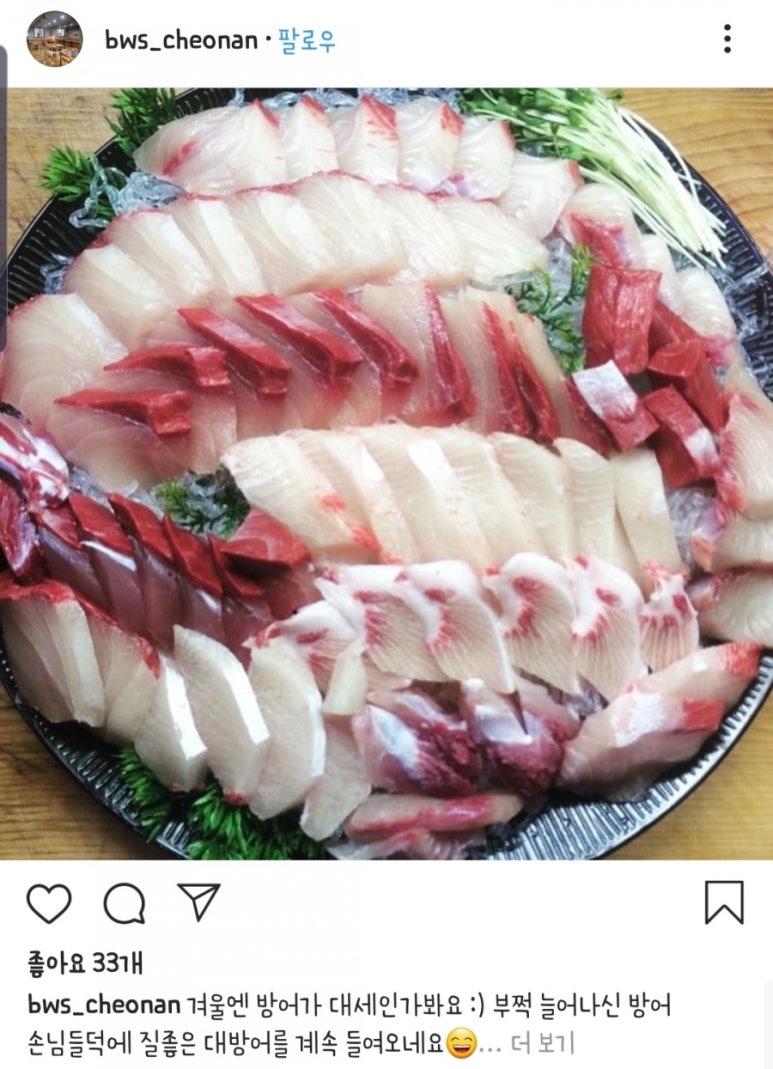 바위섬회수산 이미지