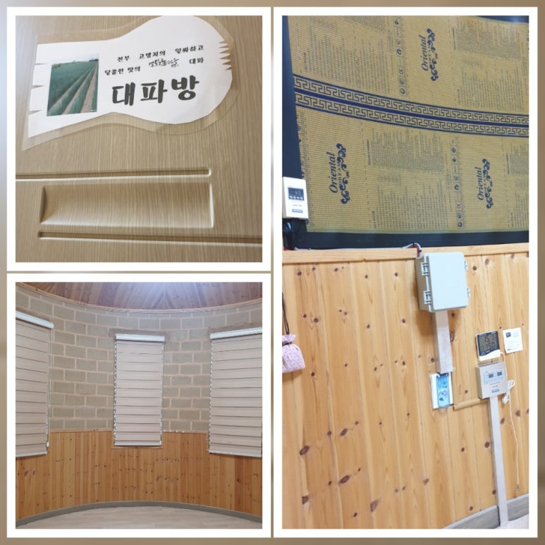 평창장어마을 이미지