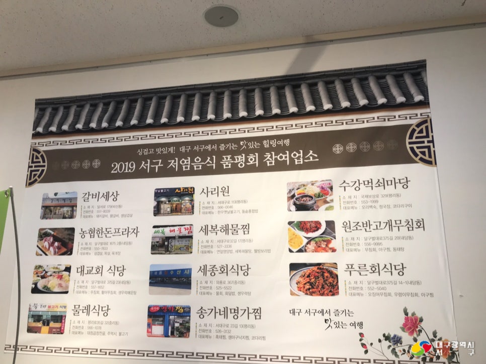 세종찜무침회 이미지