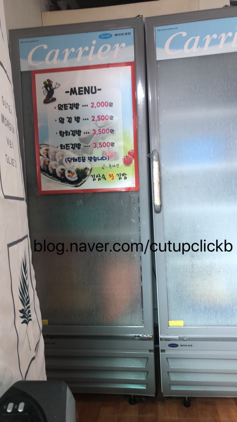 먹골김밥 이미지