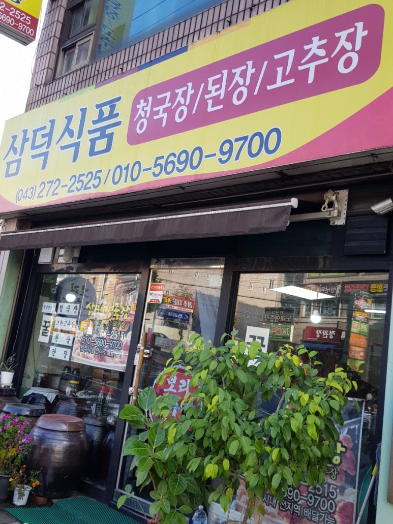 삼덕식품 이미지