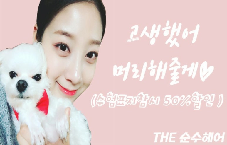 더순수헤어 이미지