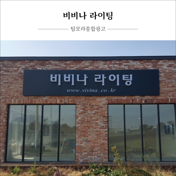 탐모라종합광고 이미지