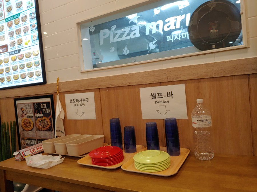 피자마루롯데마트 이미지