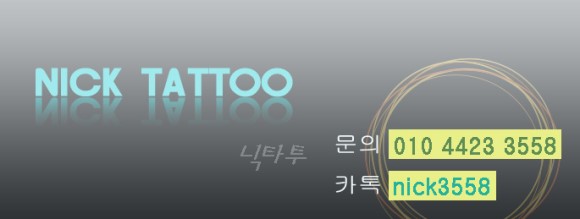 서면타투 이미지