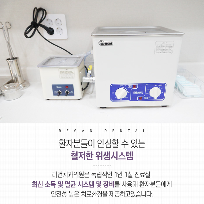 리건치과의원 이미지