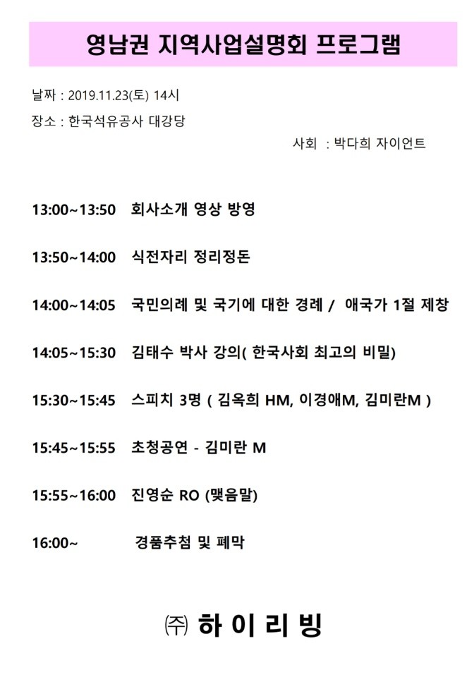 (주)하이리빙 이미지