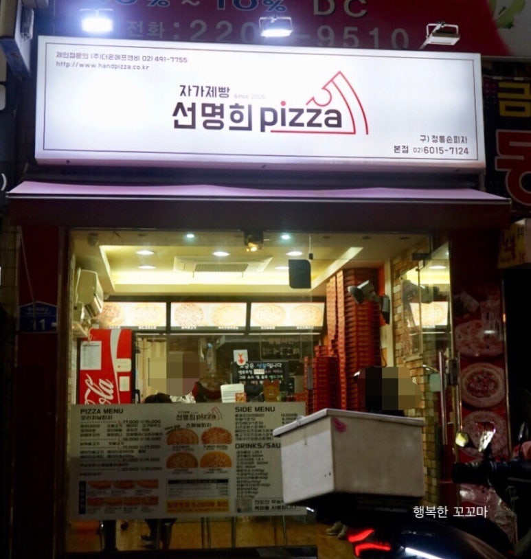 자가제빵선명희피자본점 이미지