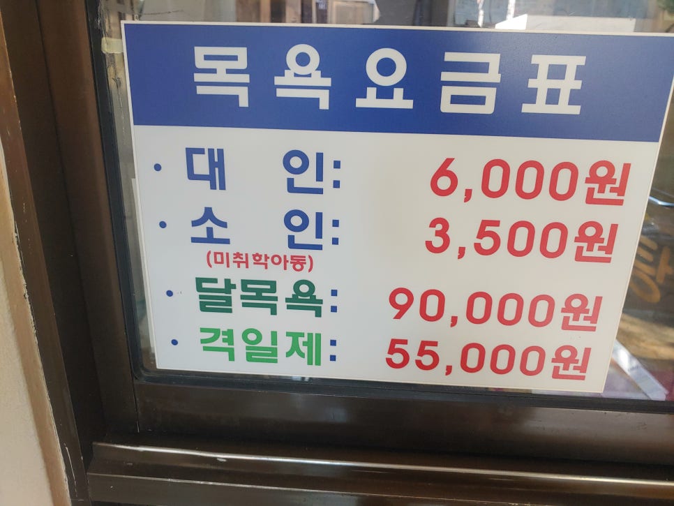 대호탕 이미지