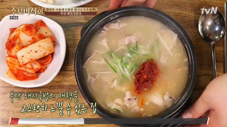 오돼지국밥 이미지