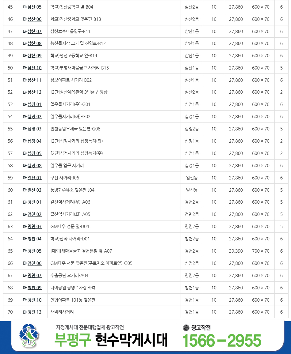 산곡지물 이미지