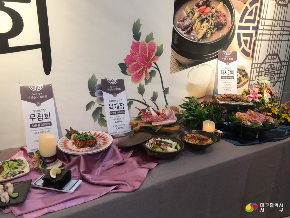 세종찜무침회 이미지