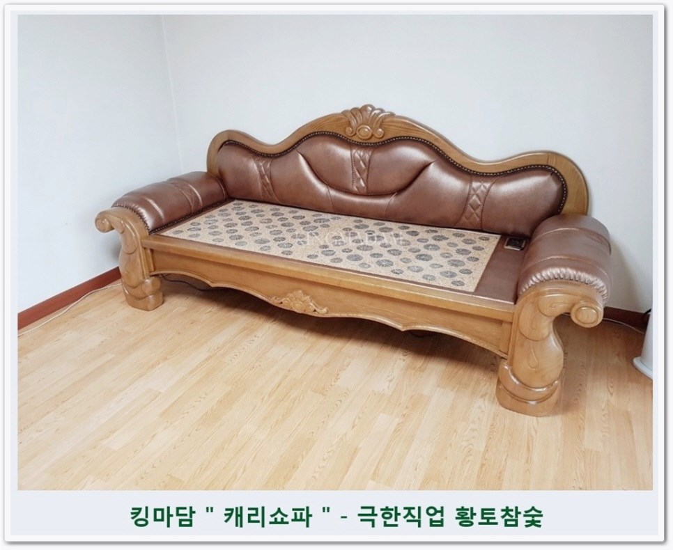 참좋은온돌침대 이미지