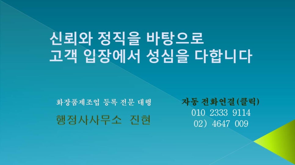 진현행정사사무소 이미지