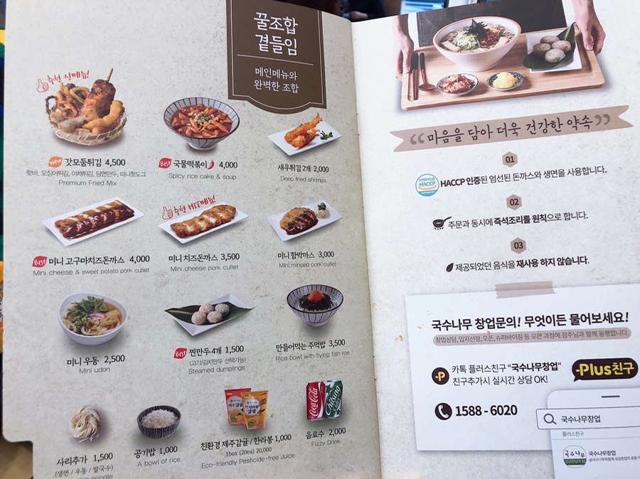 국수나무디오션점 이미지