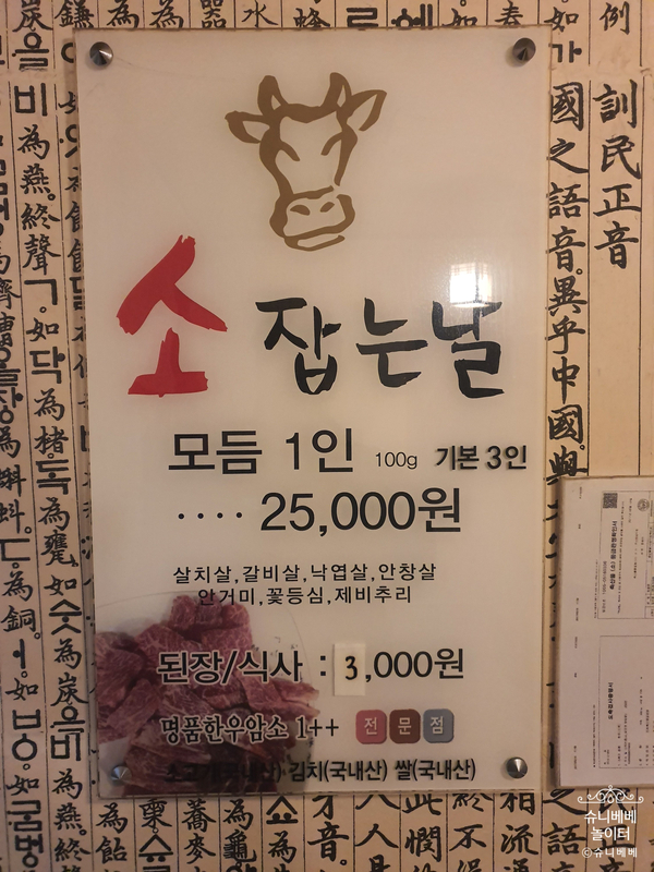 소잡는날 이미지