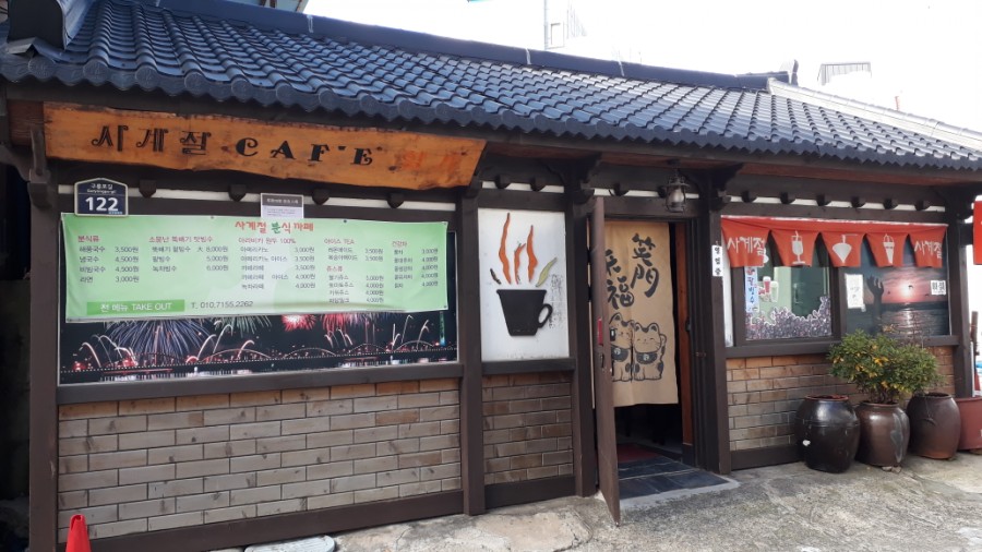 사계절분식 이미지