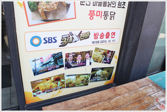 하단통닭 이미지