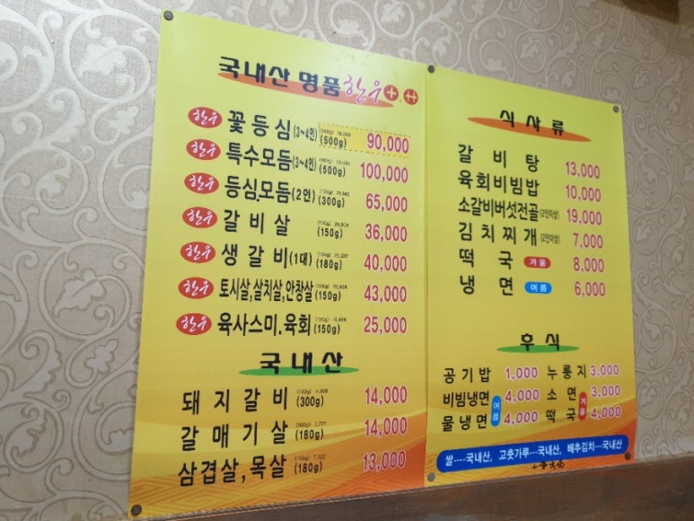 무진장갈비촌 이미지