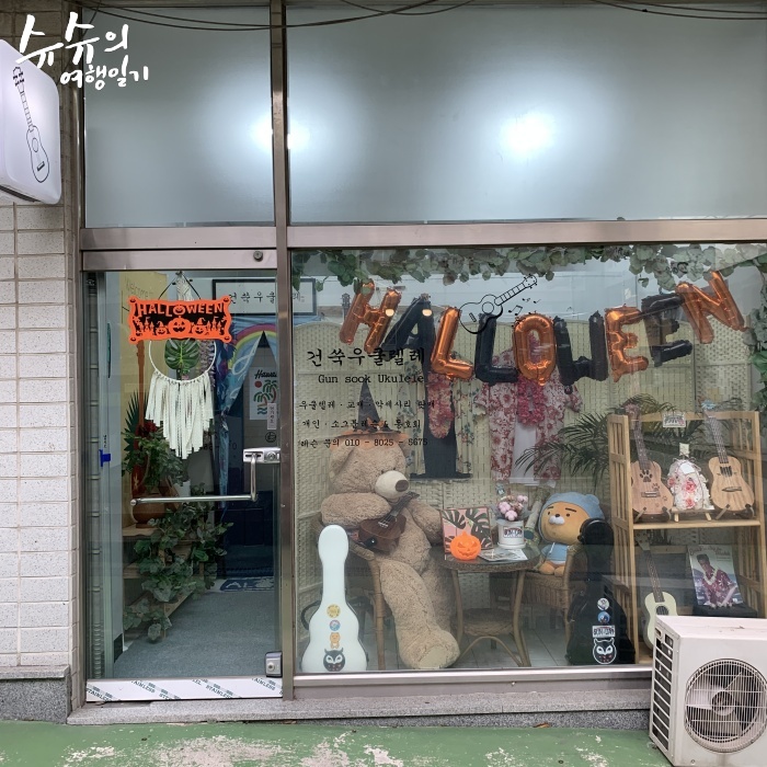 건쑥우쿨렐레 이미지