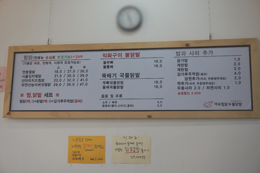 여우찜닭 이미지