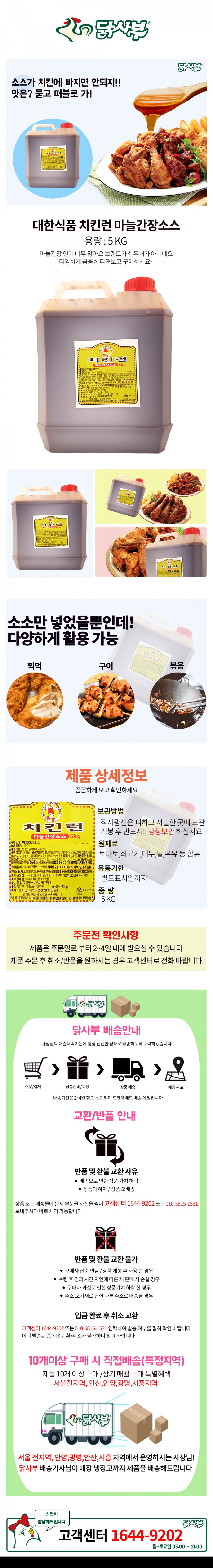 (주)닭사부 이미지