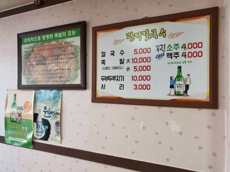 관저칼국수 이미지
