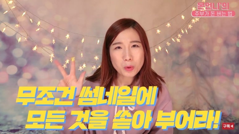 돈버는언니 이미지