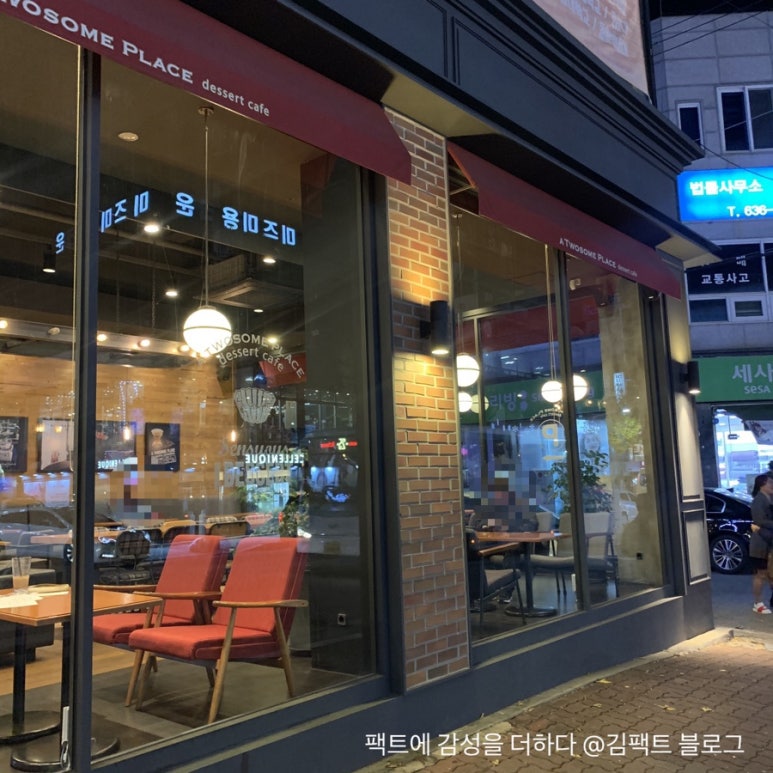 투썸플레이스이천창전점 이미지