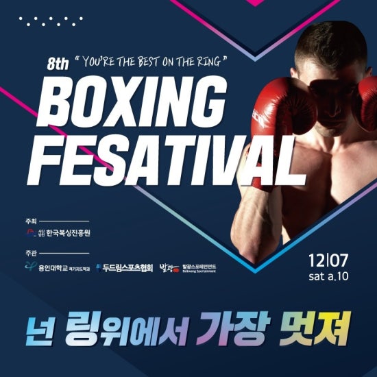복싱사관학교 이미지