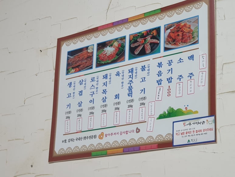 호남정육식당 이미지