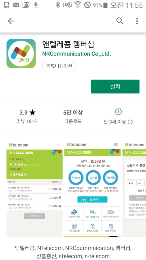 마석텔레콤 이미지