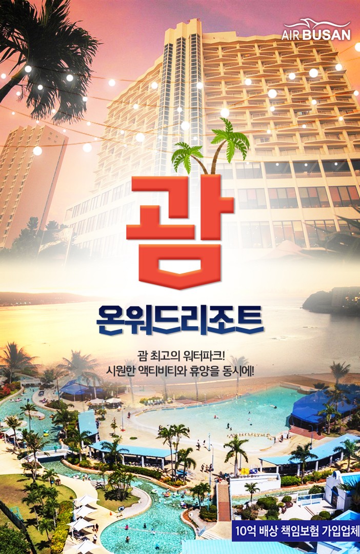 하나여행사부산 이미지