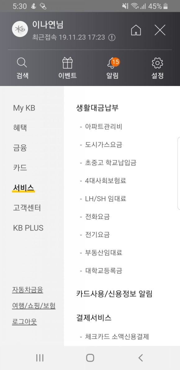 스쿨뱅킹자동납부 이미지