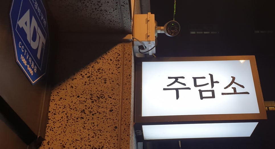 주담소 이미지