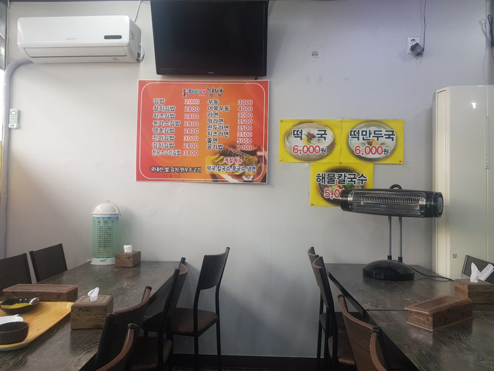 자야네김밥 이미지