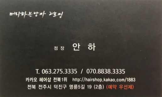 염색에,반하다 이미지