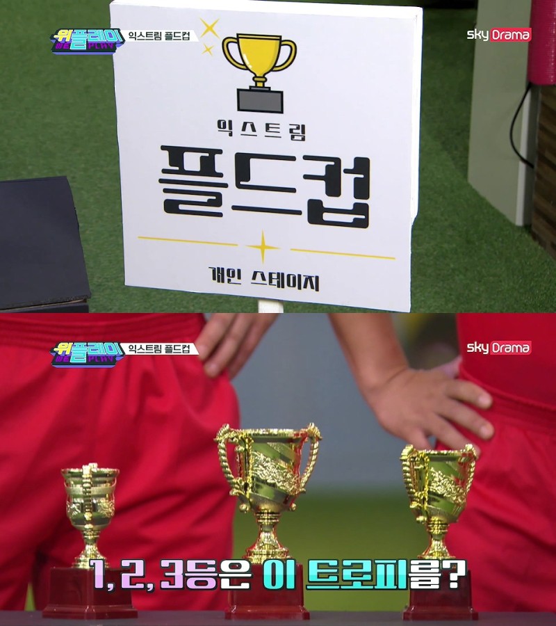 위플레이스포츠 이미지
