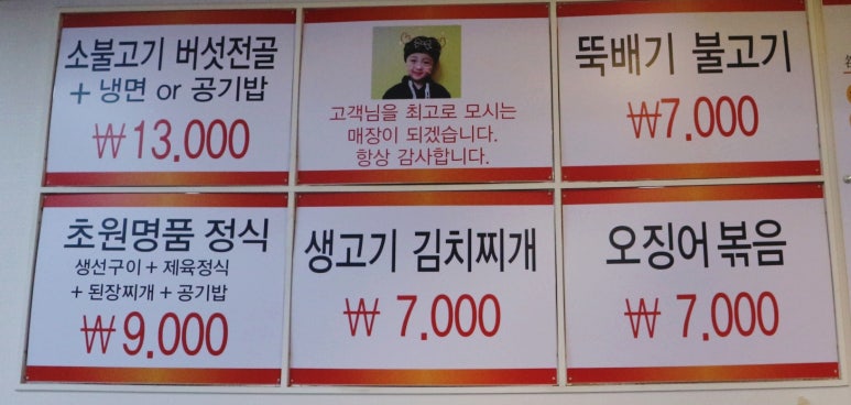 초원생고기 이미지