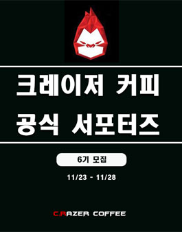 크레이저커피 이미지
