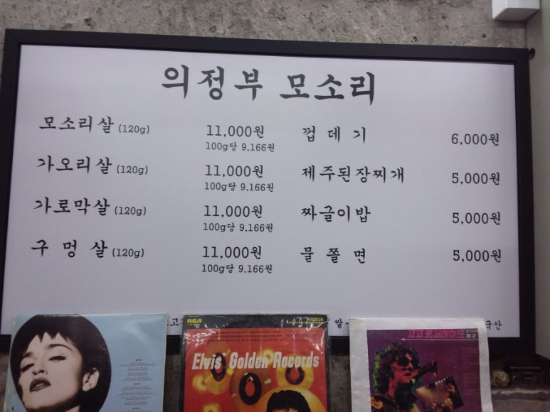모소리(의정부) 이미지