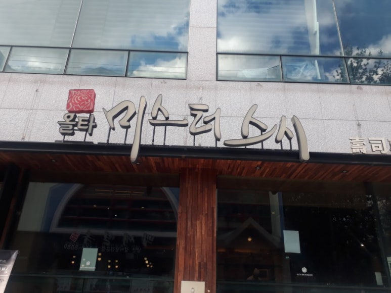 올타미스터스시 이미지