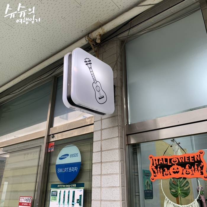 건쑥우쿨렐레 이미지