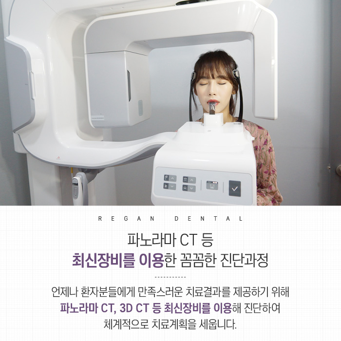 리건치과의원 이미지