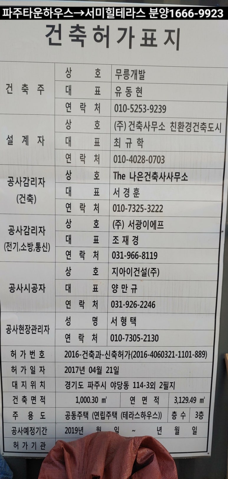 The나은건축사사무소 이미지